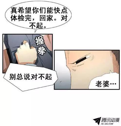 《特雷伊斯》第53集 改变身份（下） 第16页