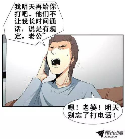 《特雷伊斯》第53集 改变身份（下） 第17页