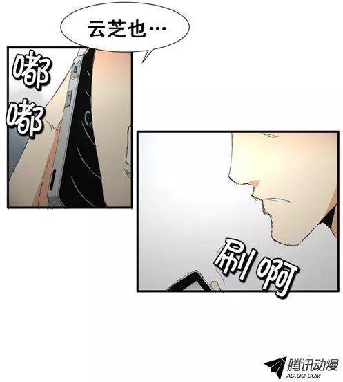 《特雷伊斯》第53集 改变身份（下） 第18页