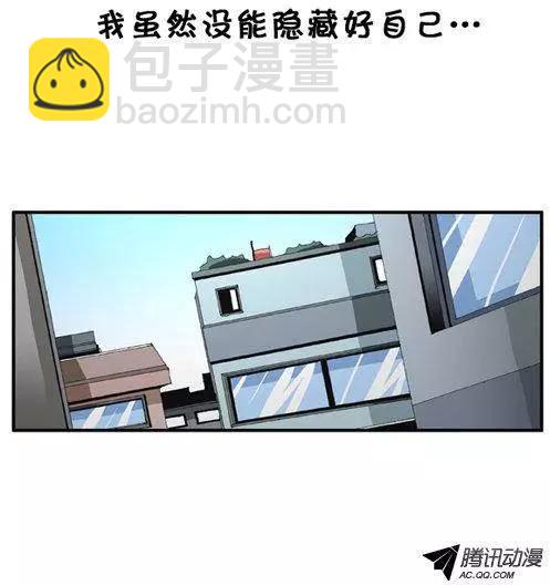 《特雷伊斯》第53集 改变身份（下） 第20页