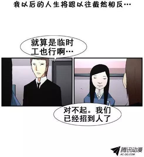 《特雷伊斯》第53集 改变身份（下） 第21页