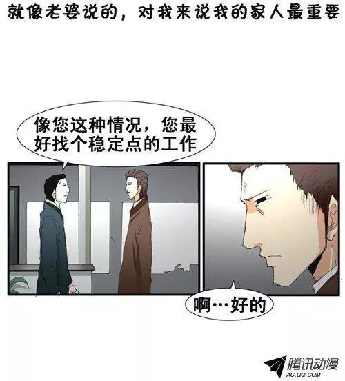 《特雷伊斯》第53集 改变身份（下） 第23页