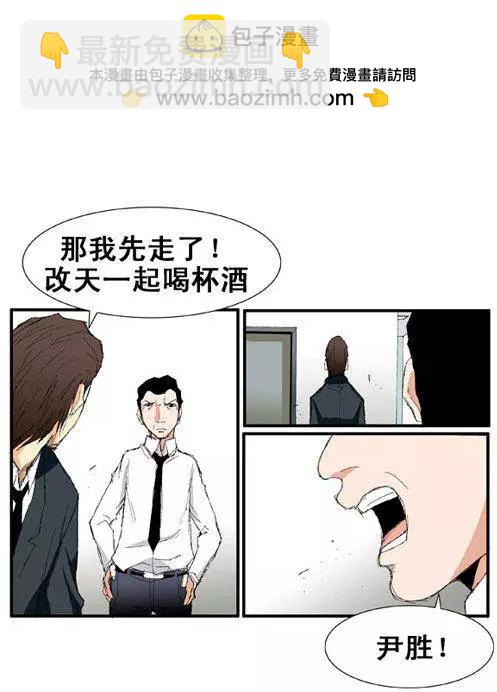 《特雷伊斯》第53集 改变身份（下） 第2页