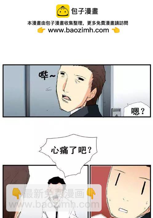 《特雷伊斯》第53集 改变身份（下） 第3页