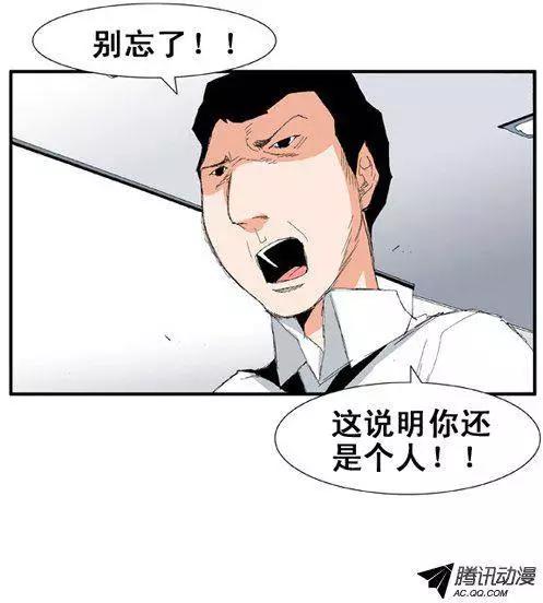 《特雷伊斯》第53集 改变身份（下） 第4页