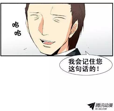 《特雷伊斯》第53集 改变身份（下） 第5页