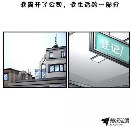 《特雷伊斯》第53集 改变身份（下） 第6页