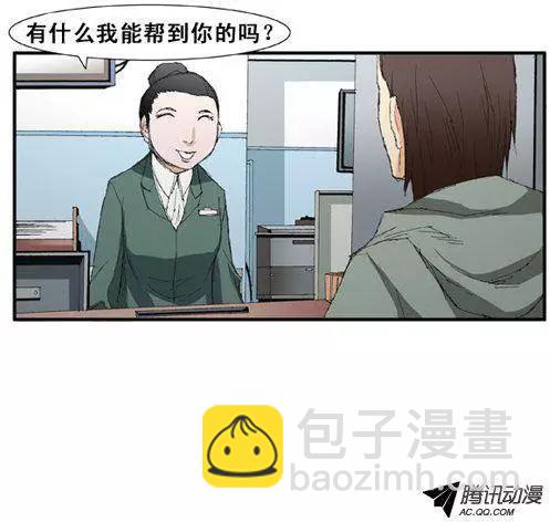 《特雷伊斯》第53集 改变身份（下） 第7页
