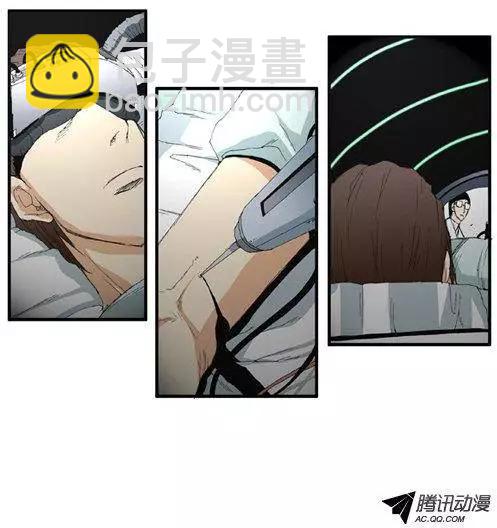 《特雷伊斯》第53集 改变身份（下） 第9页