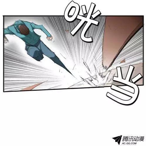 《特雷伊斯》第54集 强盗 第10页