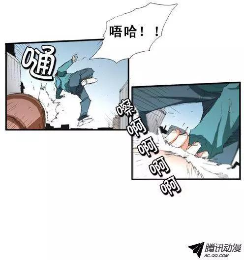 《特雷伊斯》第54集 强盗 第11页