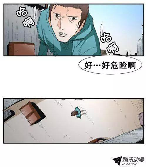 《特雷伊斯》第54集 强盗 第13页