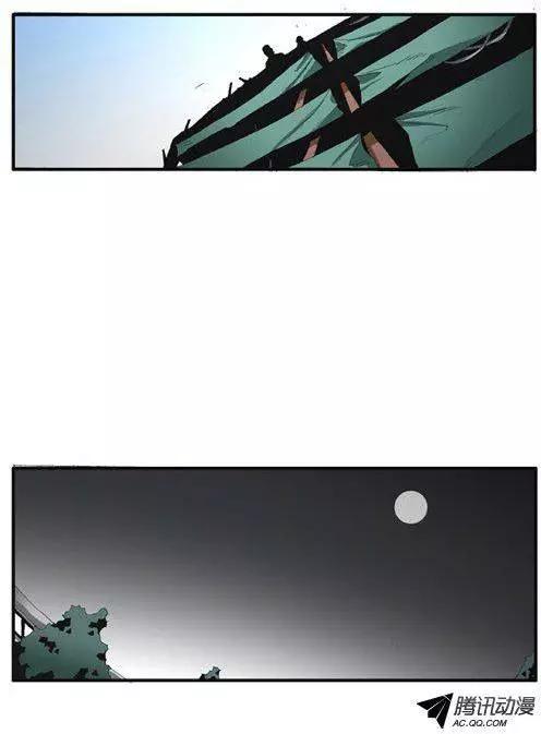 《特雷伊斯》第54集 强盗 第14页