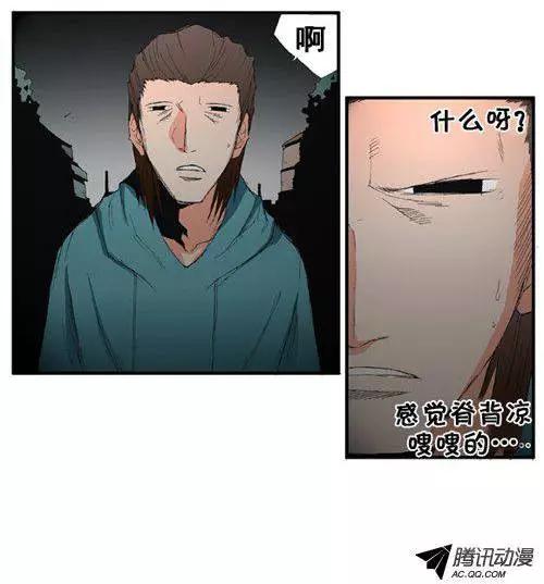 《特雷伊斯》第54集 强盗 第16页