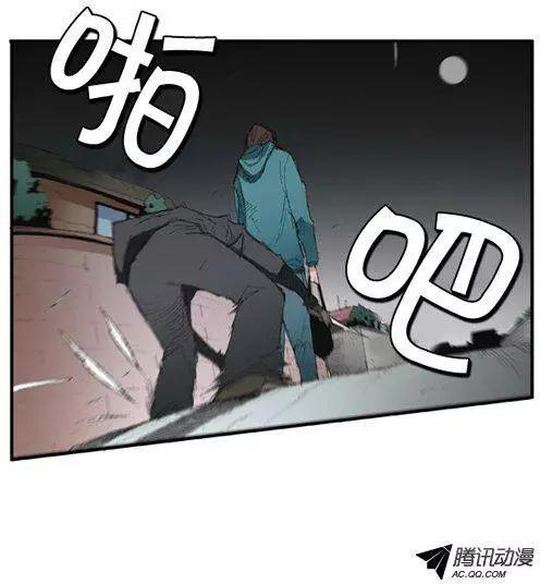 《特雷伊斯》第54集 强盗 第17页