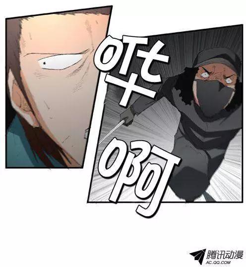《特雷伊斯》第54集 强盗 第18页