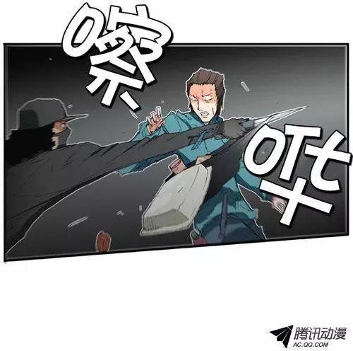 《特雷伊斯》第54集 强盗 第19页