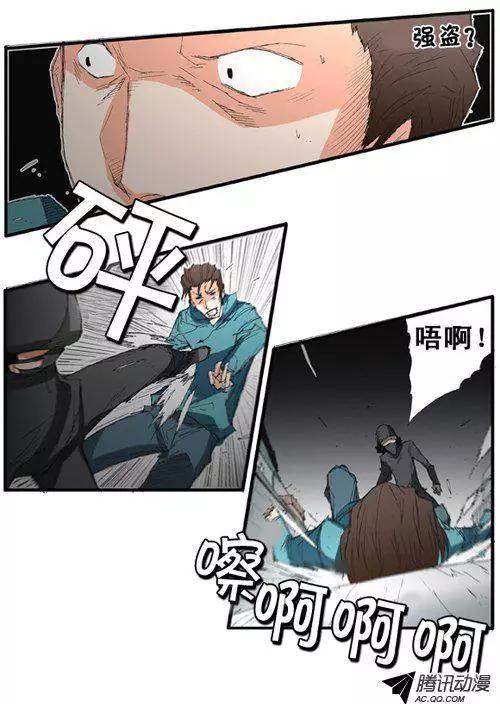 《特雷伊斯》第54集 强盗 第20页
