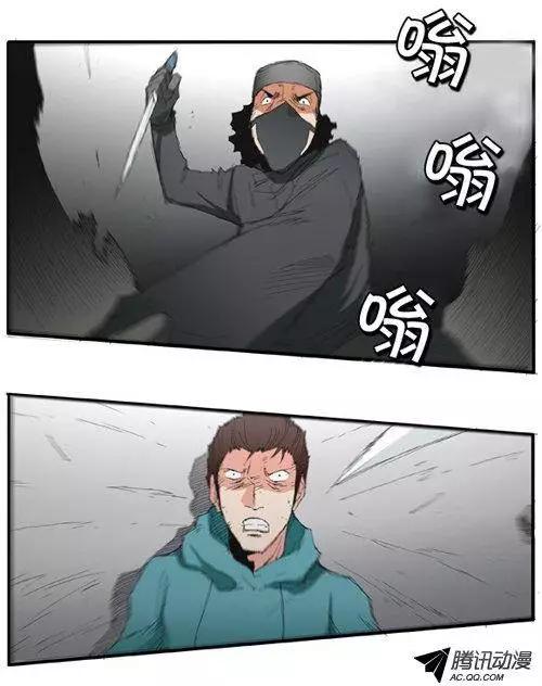 《特雷伊斯》第54集 强盗 第21页