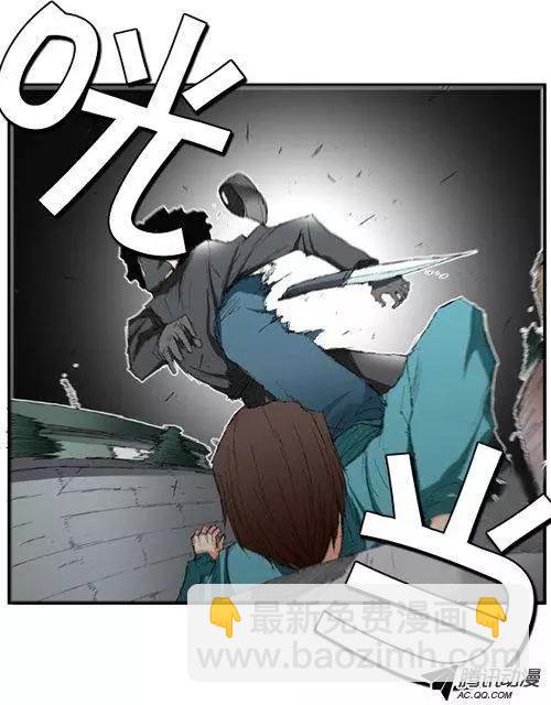 《特雷伊斯》第54集 强盗 第23页