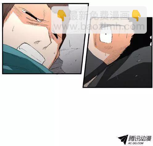 《特雷伊斯》第54集 强盗 第24页