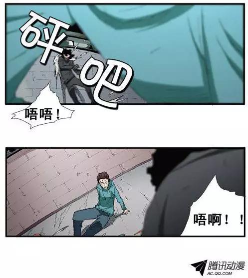 《特雷伊斯》第54集 强盗 第25页