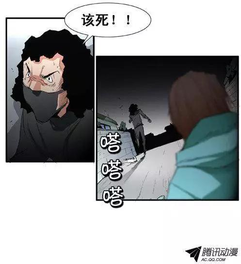 《特雷伊斯》第54集 强盗 第26页