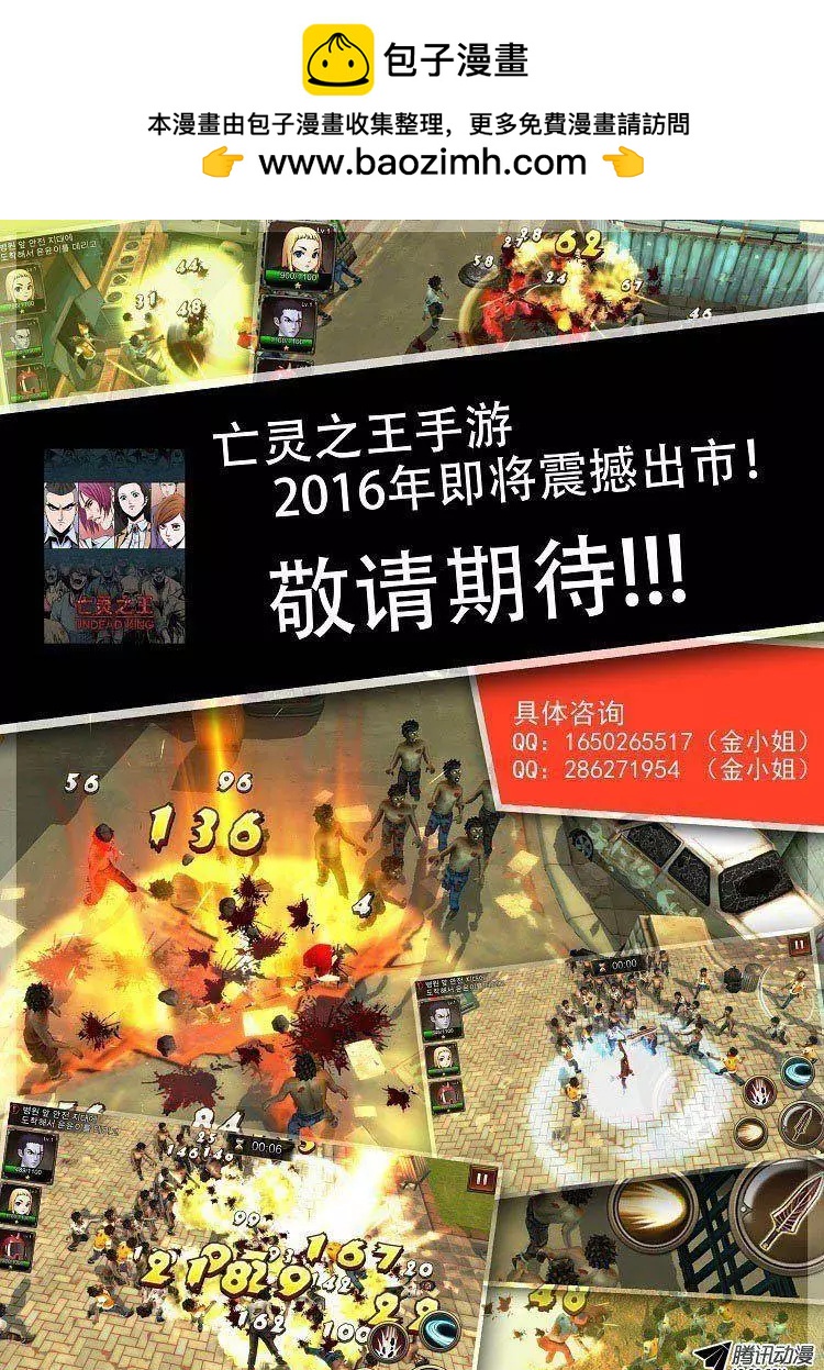 《特雷伊斯》第54集 强盗 第27页