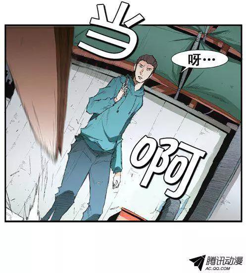 《特雷伊斯》第54集 强盗 第4页