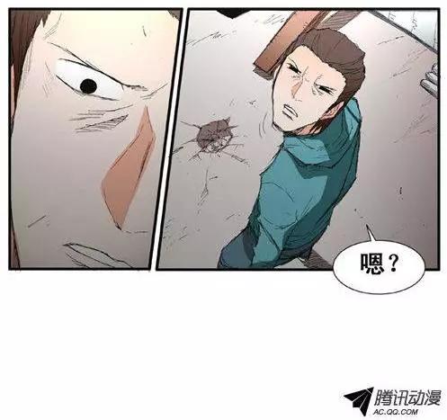 《特雷伊斯》第54集 强盗 第5页