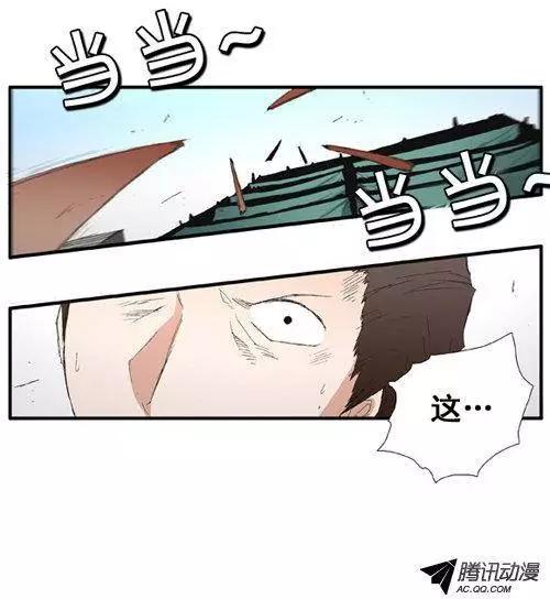 《特雷伊斯》第54集 强盗 第6页