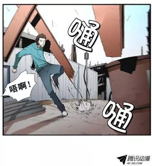 《特雷伊斯》第54集 强盗 第7页