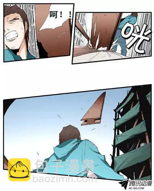 《特雷伊斯》第54集 强盗 第8页