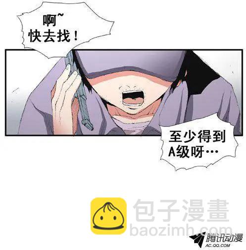 《特雷伊斯》第59集 我要找到你们（上） 第12页