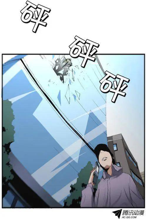 《特雷伊斯》第59集 我要找到你们（上） 第13页