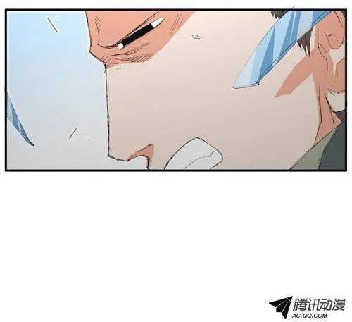 《特雷伊斯》第59集 我要找到你们（上） 第16页