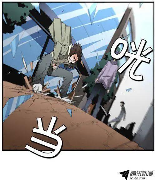 《特雷伊斯》第59集 我要找到你们（上） 第17页