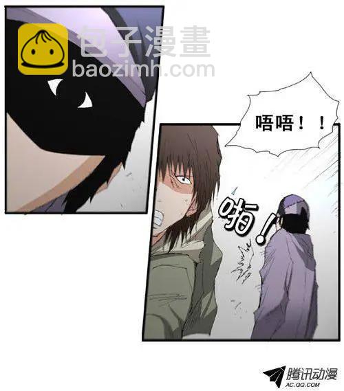 《特雷伊斯》第59集 我要找到你们（上） 第18页