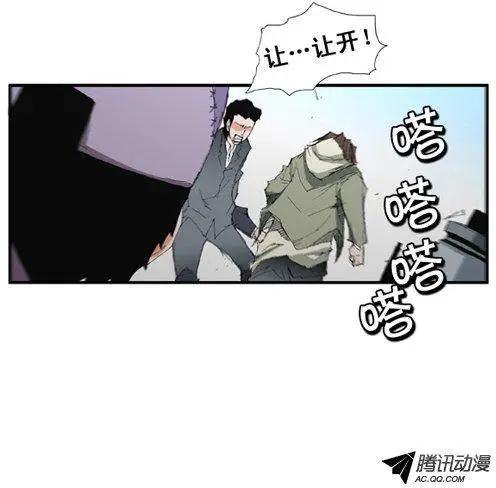 《特雷伊斯》第59集 我要找到你们（上） 第19页
