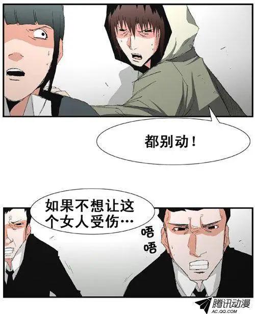 《特雷伊斯》第59集 我要找到你们（上） 第1页