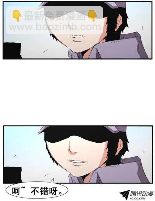 《特雷伊斯》第59集 我要找到你们（上） 第20页