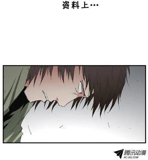 《特雷伊斯》第59集 我要找到你们（上） 第22页