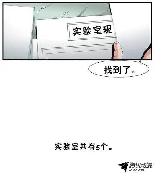 《特雷伊斯》第59集 我要找到你们（上） 第23页
