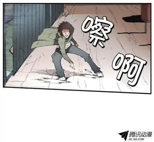 《特雷伊斯》第59集 我要找到你们（上） 第24页