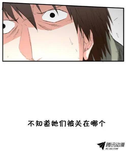 《特雷伊斯》第59集 我要找到你们（上） 第25页