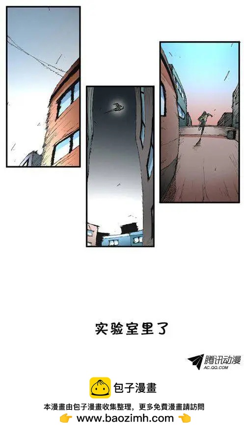 《特雷伊斯》第59集 我要找到你们（上） 第26页