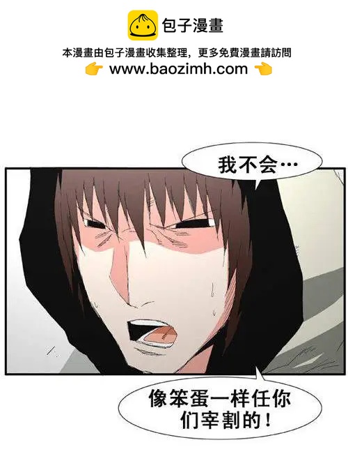 《特雷伊斯》第59集 我要找到你们（上） 第2页