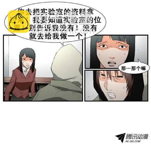 《特雷伊斯》第59集 我要找到你们（上） 第4页