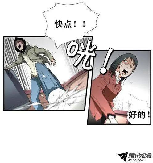 《特雷伊斯》第59集 我要找到你们（上） 第5页