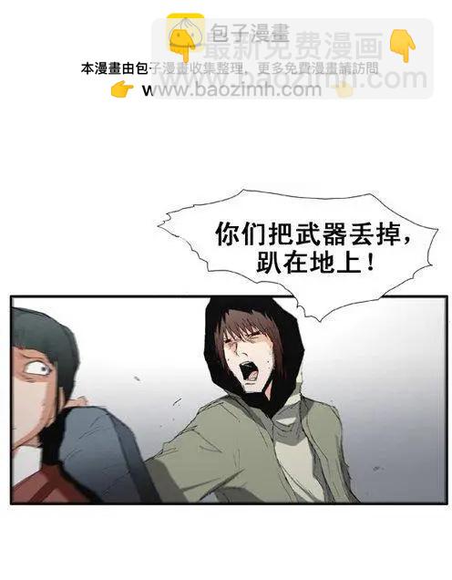 《特雷伊斯》第59集 我要找到你们（上） 第6页